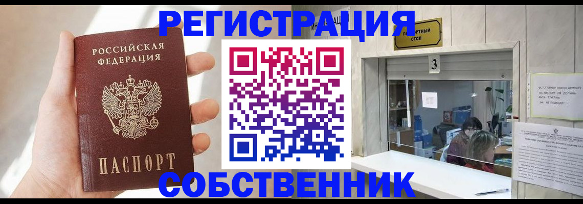 временная регистрация законно в Фролово