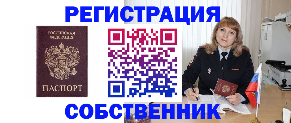 прописка поиск в Фролово